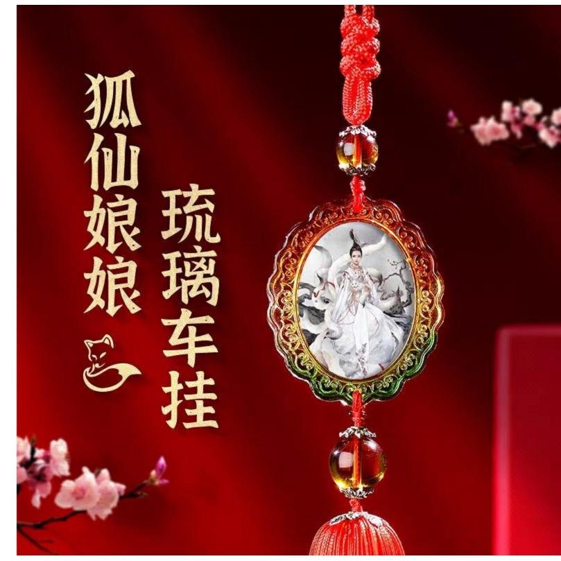 『運福閣』【已開光】道教正法高檔瑠璃九尾狐仙娘娘車掛，行車平安、招財、助人緣、招貴人、魅力十足、人見人愛、鞏固感情H04-細節圖3