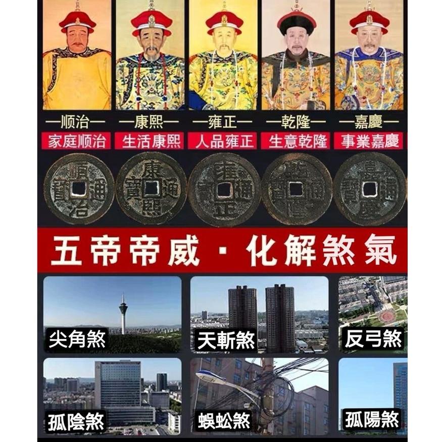 『富貴坊』【開光】純銅五帝錢項鏈，五帝錢項鍊，五帝錢，五帝銅錢，辟邪擋煞古錢，招財進寶錢幣H12-細節圖4