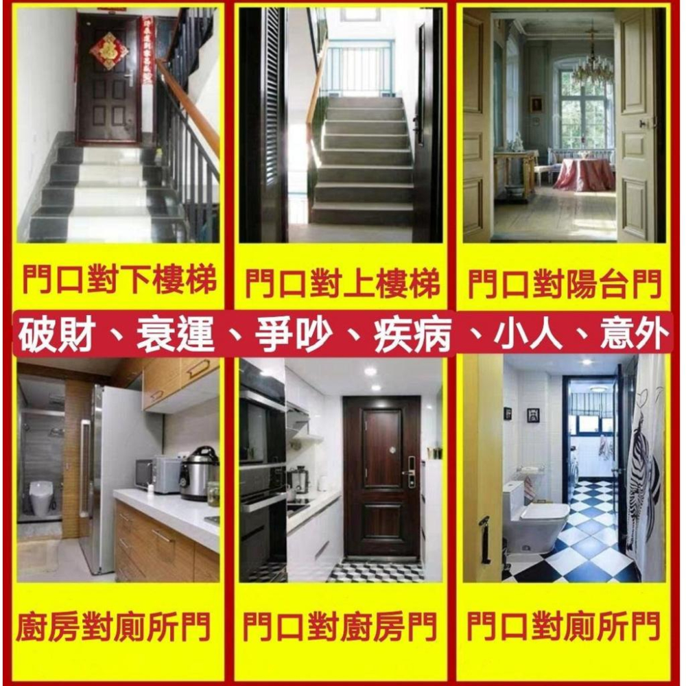 『運福閣』【開光】八白玉平安扣風水掛飾，逢凶化吉寶物，化解門戶沖煞利器，開運轉運淨化磁場H02-細節圖5