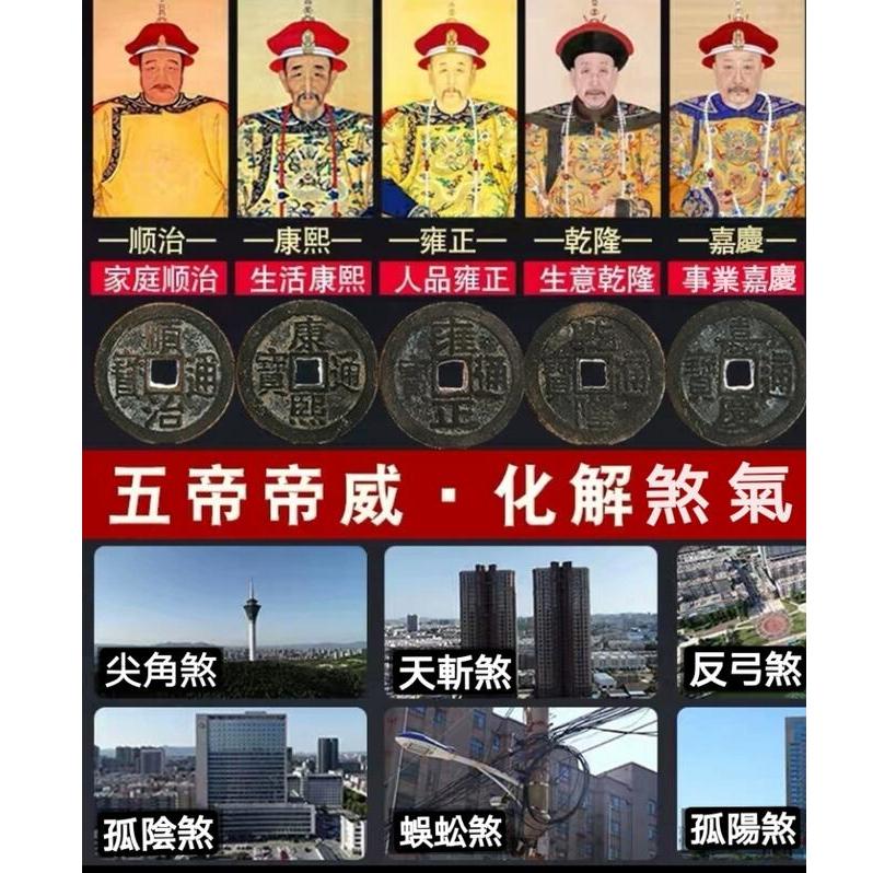 『富貴坊』【開光】五白玉平安扣+五帝錢，白玉平安扣，五帝錢，化解門戶沖煞利器，風水白玉扣，化煞寶物，事業運，財運H03-細節圖5