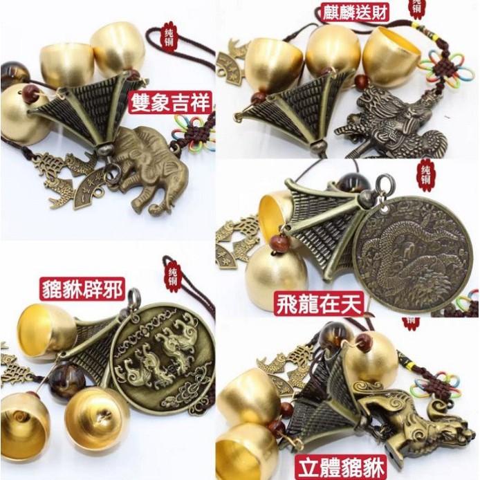 『運福閣』【開光】風水風鈴、銅鈴，化煞風鈴，陽宅店面，辟煞鎮宅，招財進寶，防小人，報平安H01-細節圖4