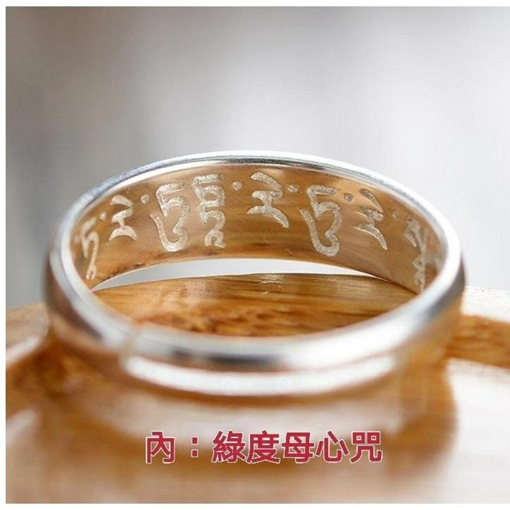 『運福閣』【開光】作明佛母戒指，綠度母戒指，人緣姻緣銀戒，桃花戒指，事業銀戒，家庭心咒銀戒H01-細節圖3