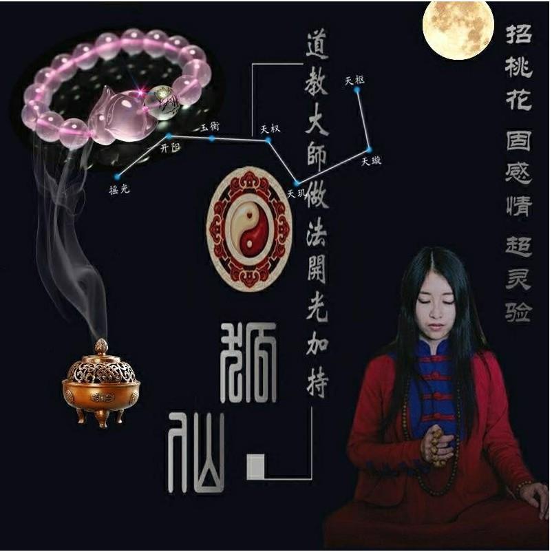 『運福閣』【開光】粉水晶狐仙手鏈，愛情狐狸，招桃花求姻緣，感情和合，斬爛桃花，防小人，鎖心，助人緣愛情，H03-細節圖2