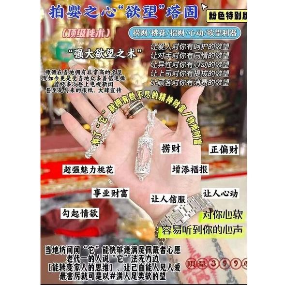 古巴卡穆尼愛情異性緣魅力粉紅鑽時尚佛牌項鍊，提升身運勢，招好運，旺人緣桃花，魅力萬千，小人離遠，感情順利，挽救愛情H01-細節圖4
