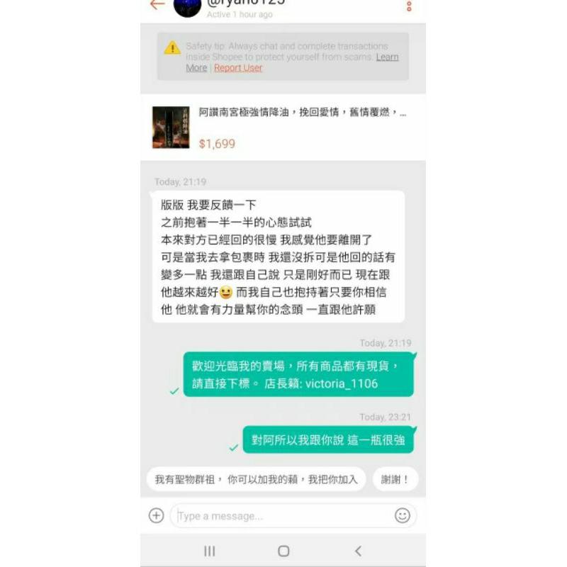 阿讚南宮極強情降油，挽回愛情，舊情覆燃，鎖心和合，橫刀奪愛，人緣瞬間倍增，讓對方死心塌地愛你，鎖住對方的心，防止對方出軌-細節圖6