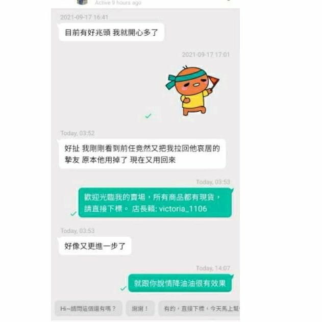 阿讚南宮極強情降油，挽回愛情，舊情覆燃，鎖心和合，橫刀奪愛，人緣瞬間倍增，讓對方死心塌地愛你，鎖住對方的心，防止對方出軌-細節圖9