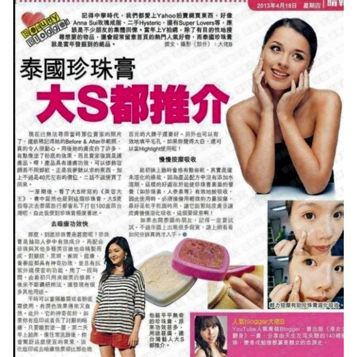 大s的最愛，泰國保美雅頂級人蔘緊緻嫩白透亮光澤水潤珍珠膏（可當隔離霜）-細節圖2