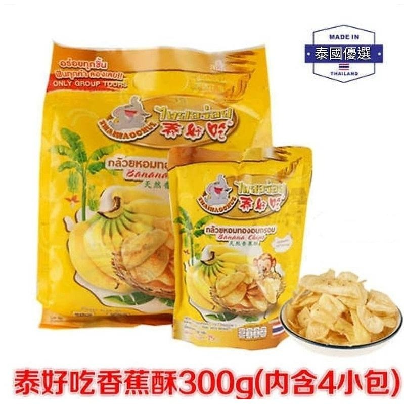 泰國進口泰好吃優質鮮美香蕉乾（特大包300g），超大滿足，內含4個獨立包裝H01-細節圖2