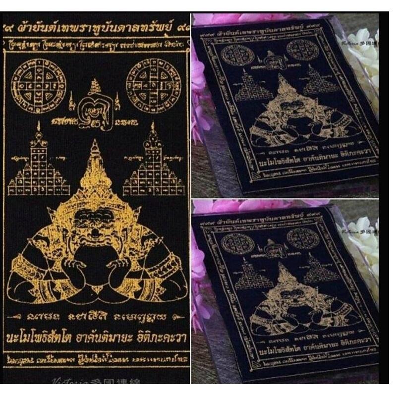 黑色拉胡天神符布，霉運剋星，扭轉乾坤、招好運、防小人、財運、事業、愛情、防小三、挽回感情、擋煞除障、守財護財、解降H04-細節圖3