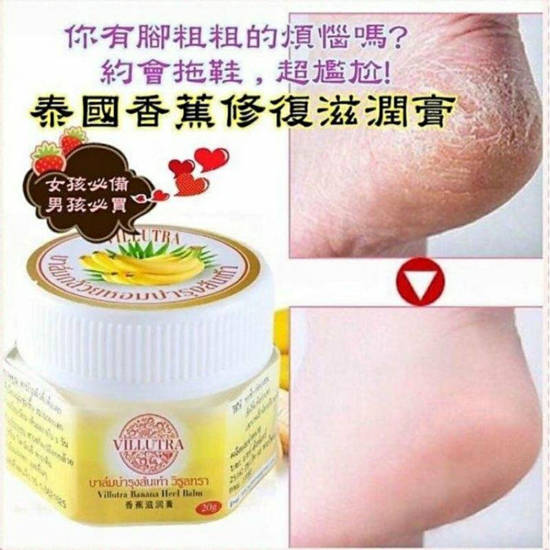 泰國代購必買商品，皇冠牌香蕉霜，腳後跟/手部/嘴唇龜裂香蕉膏，部落客推薦-細節圖2