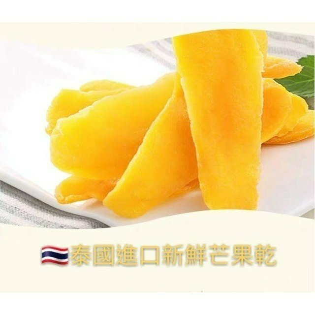 芒果乾 泰好吃 優質 低糖 新鮮 芒果乾（400g）  內含二袋獨立包裝-細節圖2
