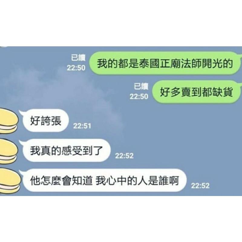 阿贊宋玉挽回和合情降蠟燭，感情和合，挽回愛情，夫妻和睦 ，防出軌，讓對方回心轉意-細節圖4