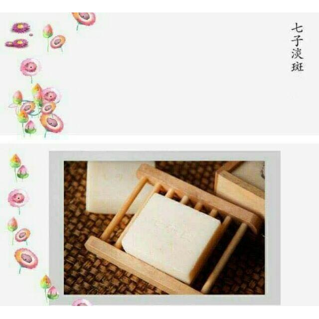 【宮廷御用】七子白青春丰采嫩白淡斑緊實保濕皂（80g），皇貴妃的最愛-細節圖5