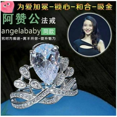 泰國佛牌真品，阿贊公為愛加冕頂級純銀鑽戒，Angelababy同款，鎖心吸金桃花戒指，發財轉運感情順利H02