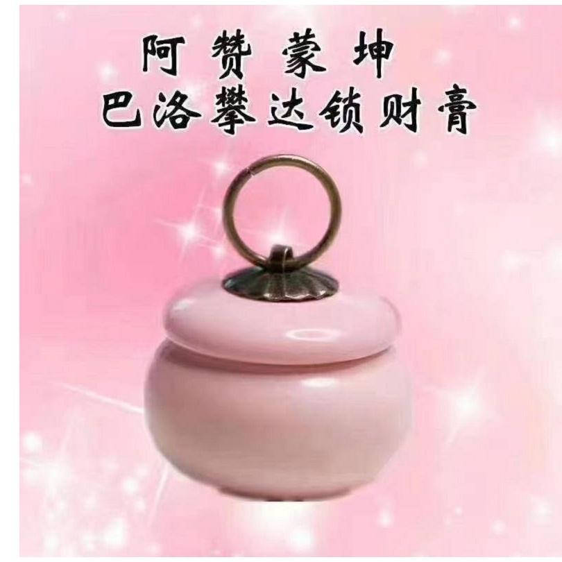 史上最‮至財鎖鎖情強‬尊阿贊蒙坤‮期一‬【巴洛攀‮鎖達‬財人緣膏】橫空問世，助財運事業 讓你魔力非凡，好運愛情相隨H19-細節圖2