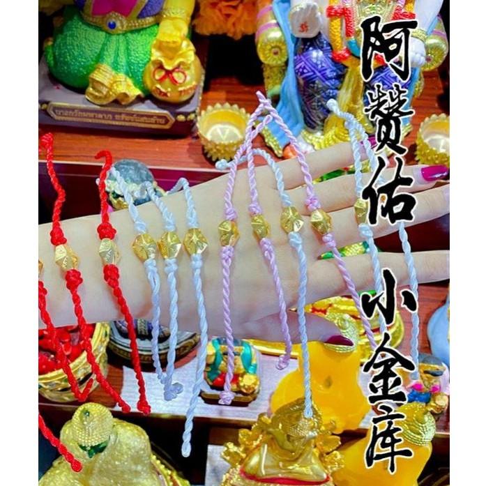 阿讚佑【小金庫法繩】 2021年開年必帶法繩，五谷豐‮豐登‬收、財財‮沖氣‬天、日進斗金、大財‬小財、八‮來方‬財H01-細節圖5