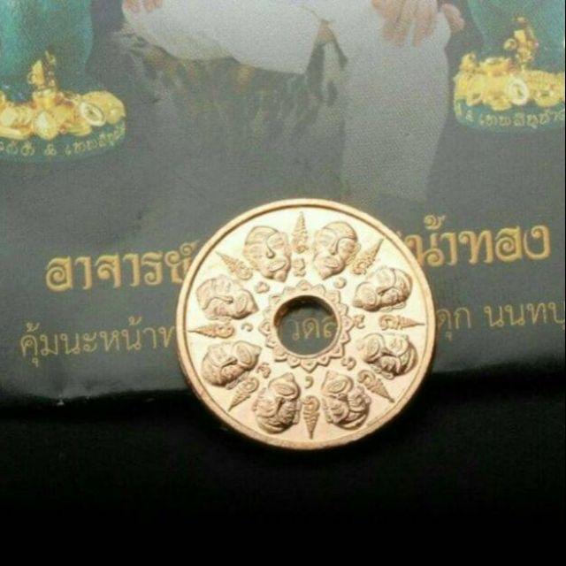 阿贊蘇斌五眼四耳招財錢幣/錢母法會版， 轉運、招正偏財、守財、提升財運、助賭運、保平安-細節圖2