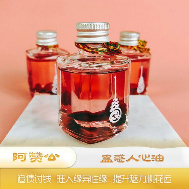 泰國阿讚公蠱惑人心油（ 新款超大瓶），成願油， 催債，愛情和合，挽回感情，鎖心-細節圖2