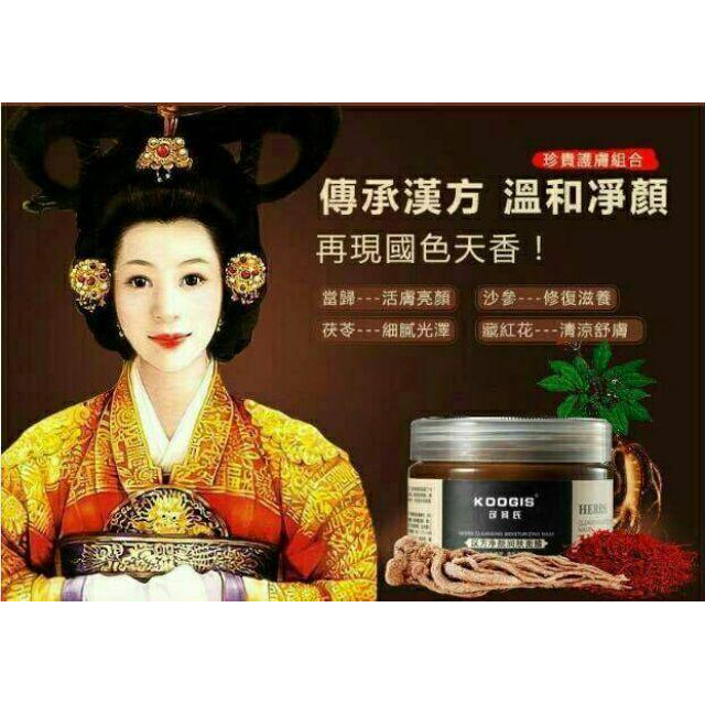 【 宮廷御用】漢方國色天香活顏提亮淡斑緊緻撫紋潤膚面膜-細節圖2
