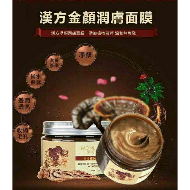 【 宮廷御用】漢方國色天香活顏提亮淡斑緊緻撫紋潤膚面膜-細節圖3