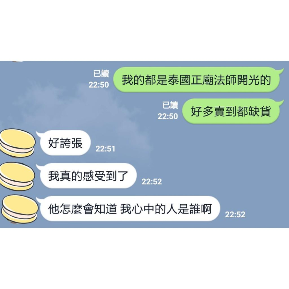 泰國佛牌真品，古巴匾大師開光，九尾狐仙牌燕通提升魅力異性緣鑽殻加強版佛牌項錬，招異性緣旺桃花，識富二代幸福結婚首選-細節圖5