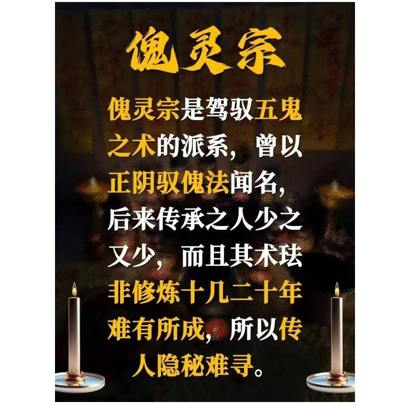 鬼靈宗五鬼和合術，可續緣、讓緣分不斷增加、把你的們感情命盤卡在一起，挽回對方，達到鎖心效果。感情急速升溫H06H06-細節圖3