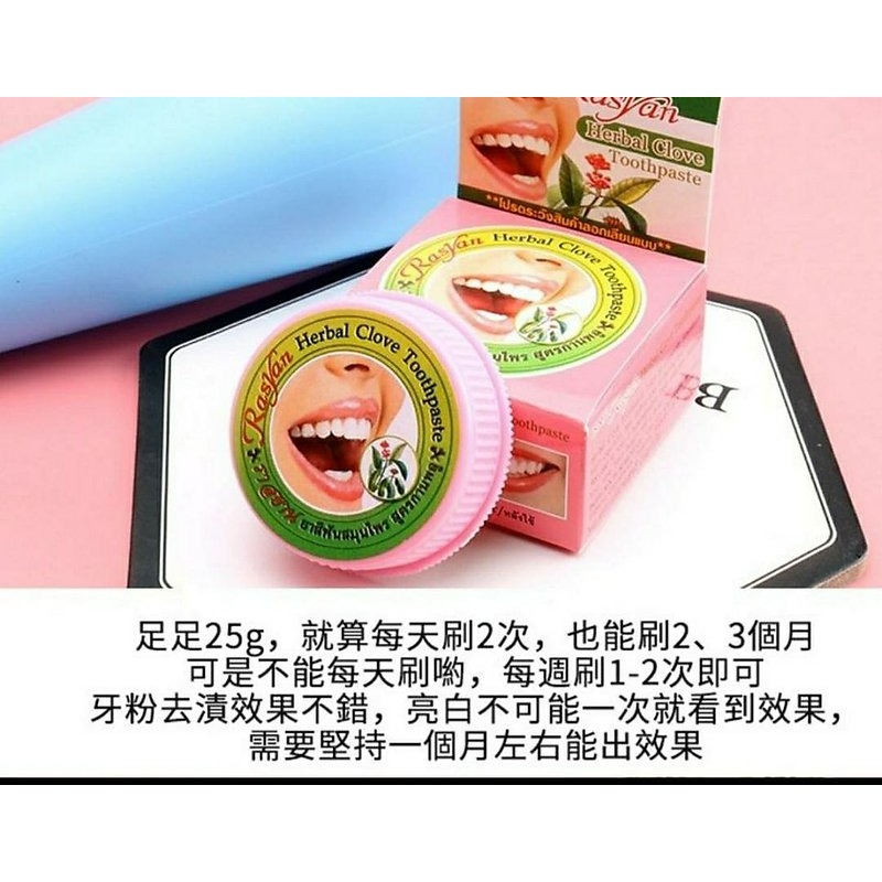 泰國進口 ISME RASYAN 草本潔白牙粉， Bio WAY 牙齒潔白粉／牙膏粉／泰國潔牙粉(單瓶)-細節圖2