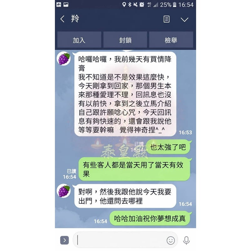 阿贊貴【死心塌地 情降膏】一抹入魂 愛你愛到瘋 對方心甘情願把自己的人 錢 心 全都奉上 效果狠到逆天 降術直接鑽進骨髓-細節圖3
