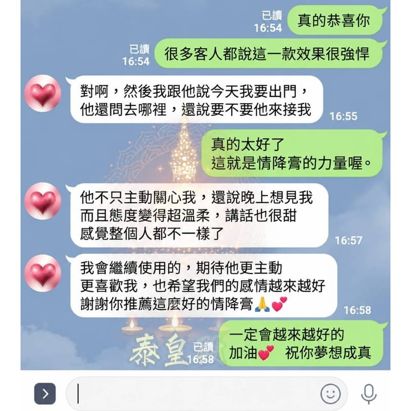 阿贊貴【死心塌地 情降膏】一抹入魂 愛你愛到瘋 對方心甘情願把自己的人 錢 心 全都奉上 效果狠到逆天 降術直接鑽進骨髓-細節圖4