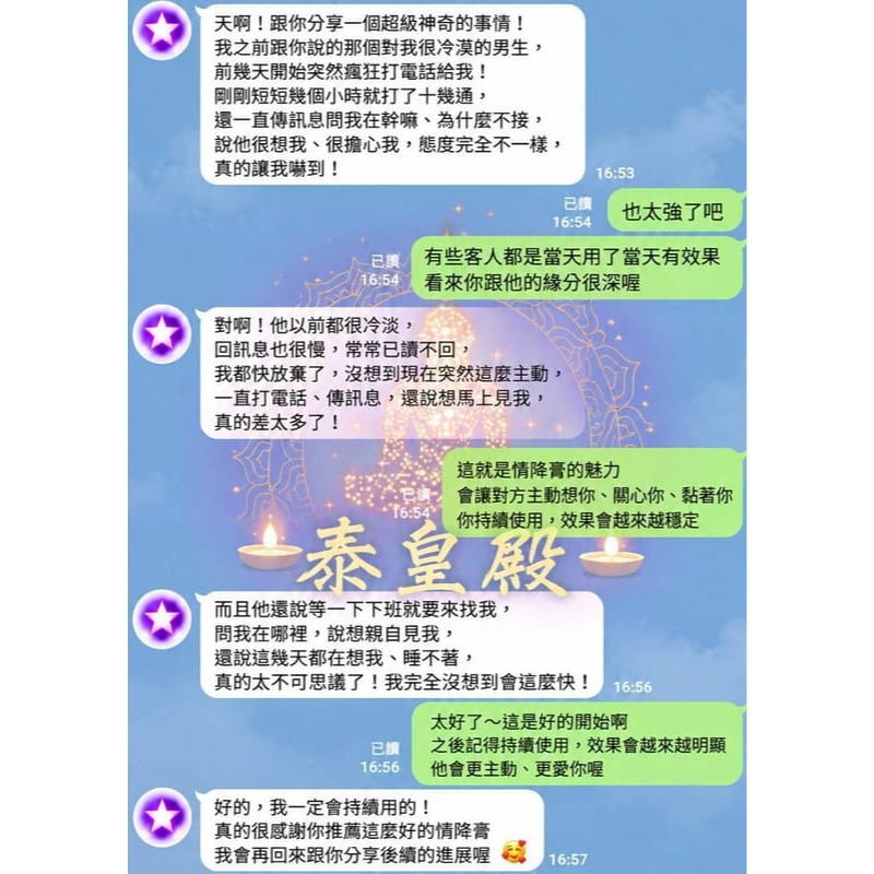 阿贊貴【死心塌地 情降膏】一抹入魂 愛你愛到瘋 對方心甘情願把自己的人 錢 心 全都奉上 效果狠到逆天 降術直接鑽進骨髓-細節圖5