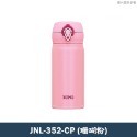 JNL-352-CP-珊瑚粉