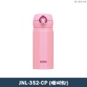 膳魔師【JNL-352】超輕量彈蓋 不銹鋼保冷保溫瓶 保溫杯-350ML-規格圖6