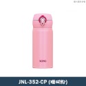 膳魔師【JNL-352】超輕量彈蓋 不銹鋼保冷保溫瓶 保溫杯-350ML-規格圖6