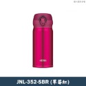 膳魔師【JNL-352】超輕量彈蓋 不銹鋼保冷保溫瓶 保溫杯-350ML-規格圖6