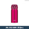 膳魔師【JNL-352】超輕量彈蓋 不銹鋼保冷保溫瓶 保溫杯-350ML-規格圖6