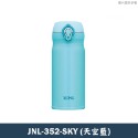 JNL-352-SKY-天空藍