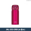 膳魔師【JNL-352】超輕量彈蓋 不銹鋼保冷保溫瓶 保溫杯-350ML-規格圖6