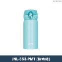 JNL-353-PMT-粉嫩綠