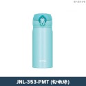 膳魔師【JNL-352】超輕量彈蓋 不銹鋼保冷保溫瓶 保溫杯-350ML-規格圖6