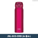 JNL-603-CRB-紅莓紅
