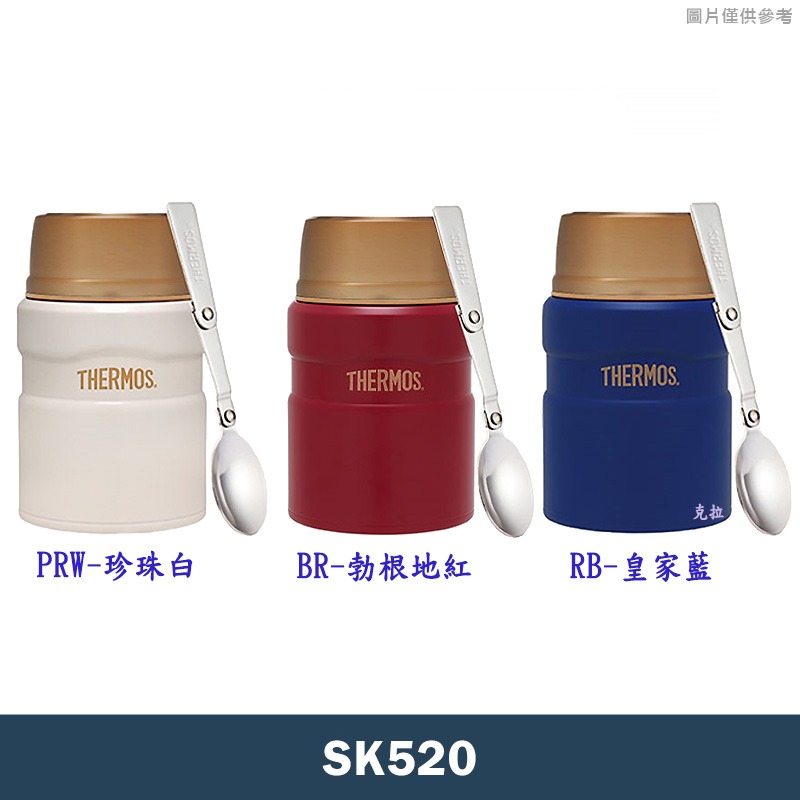 膳魔師【SK520】廣口設計 不鏽鋼真空食物燜燒罐 保溫罐/內附摺疊湯匙-500ML-細節圖3