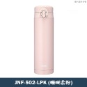 膳魔師【JNF-502】不鏽鋼真空保冷保溫瓶 保溫杯-500ML-規格圖7