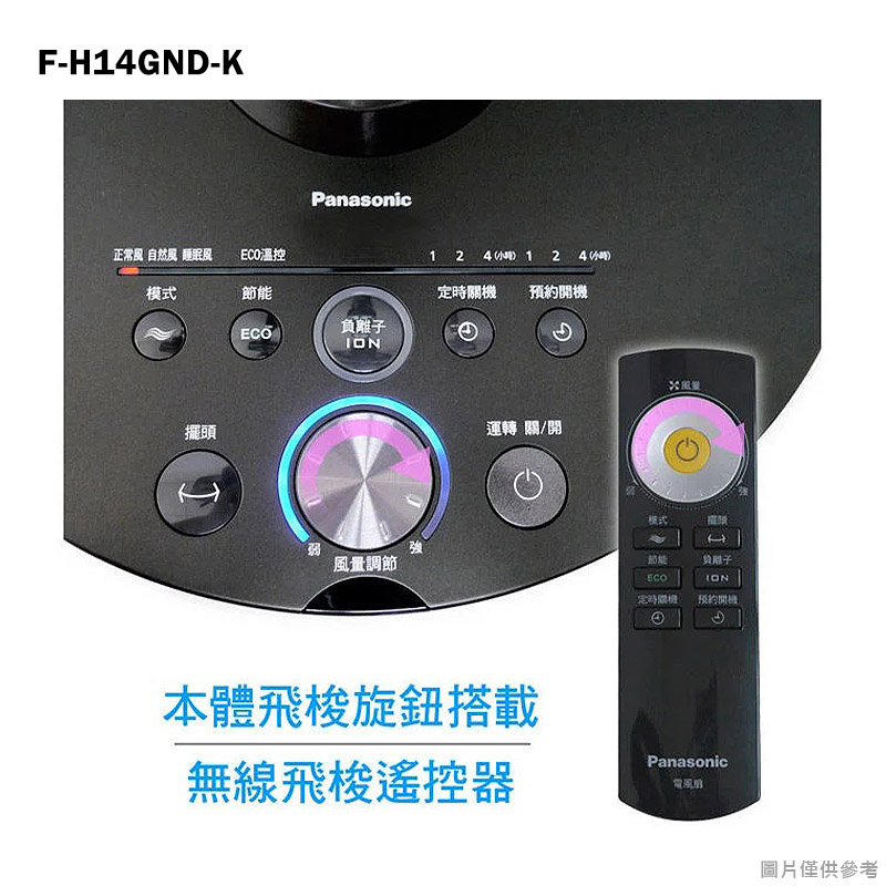 Panasonic國際家電【F-H14GND-K】14吋7枚扇DC奢華型電風扇-棕-細節圖3