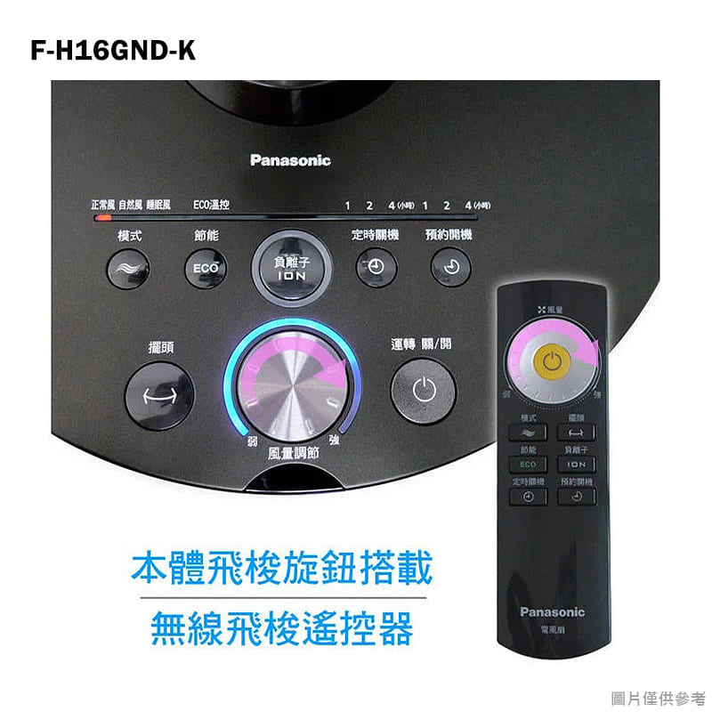 Panasonic國際家電【F-H16GND-K】16吋7枚扇DC奢華型電風扇-棕-細節圖3