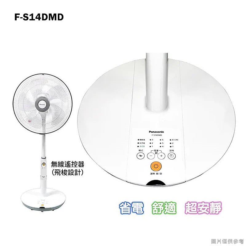 Panasonic國際家電【F-S14DMD】14吋5枚扇DC經典型電風扇-閃耀銀-細節圖3
