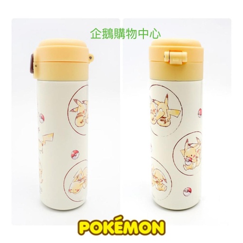 「日本🇯🇵」保溫瓶-皮卡丘寶可夢 pokemon正版授權