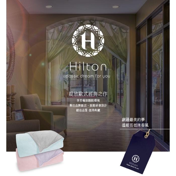 【寢具】Hilton 希爾頓  石墨烯涼感科技冰淇淋能量涼被-細節圖7