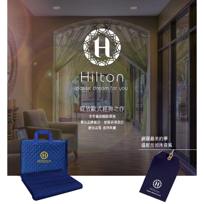 【寢具】Hilton 希爾頓 銀纖維石墨烯天然乳膠涼被-細節圖2