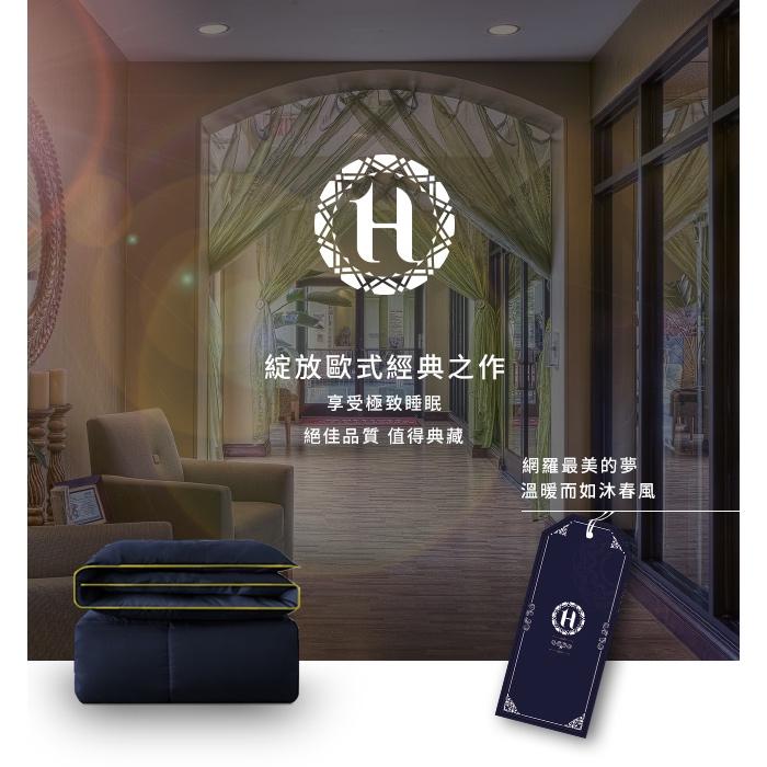 【寢具】Hilton 希爾頓 石墨烯超導量子紗能量被2.6KG-細節圖2