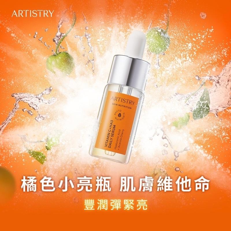 『安麗』Amway Artistry 超能亮維Ｃ精萃-細節圖3